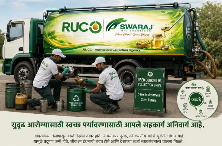 RUCO collection operation 3